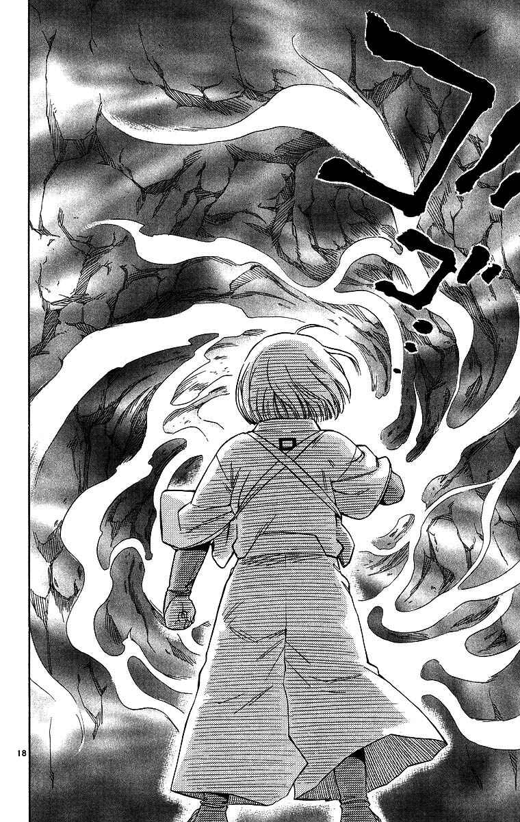 Page 18 Chapter 100 Kekkaishi