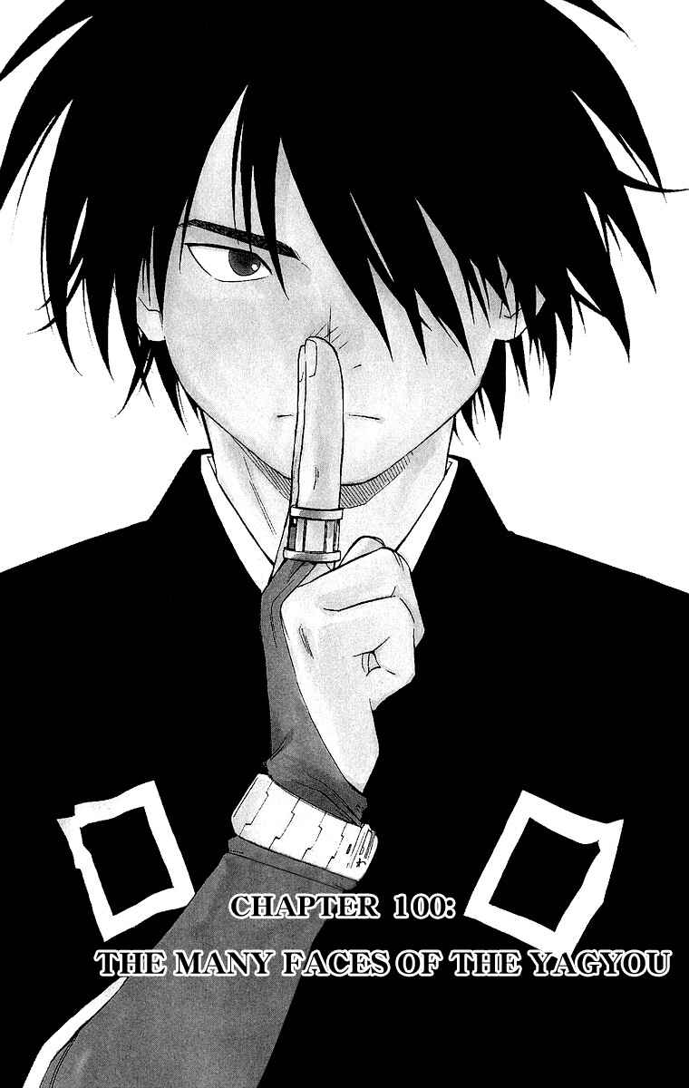 Page 2 Chapter 100 Kekkaishi