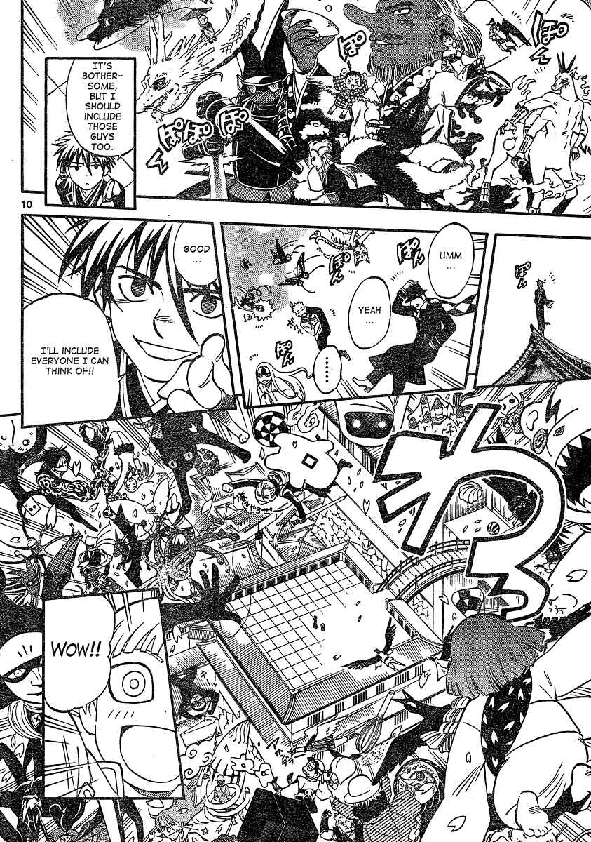 Page 10 Chapter 342 Kekkaishi