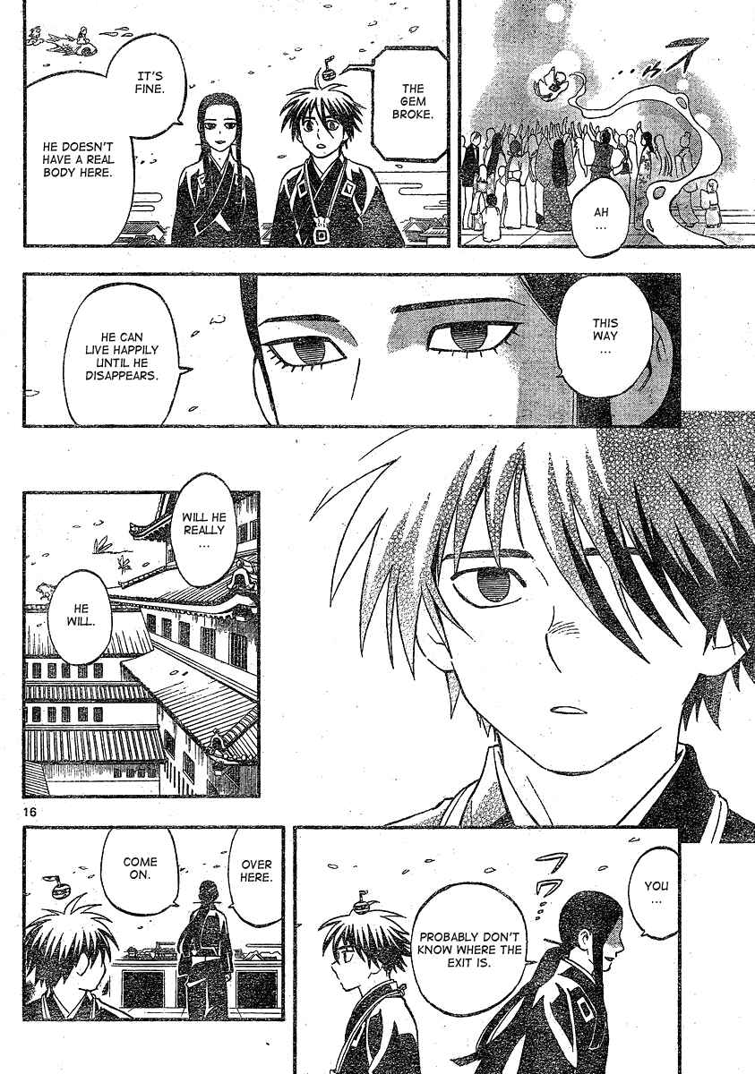 Page 16 Chapter 342 Kekkaishi
