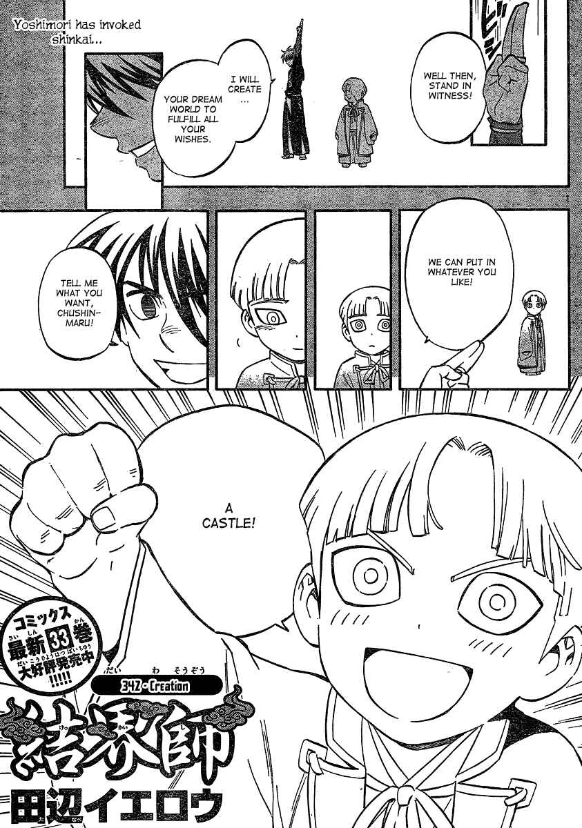 Page 2 Chapter 342 Kekkaishi