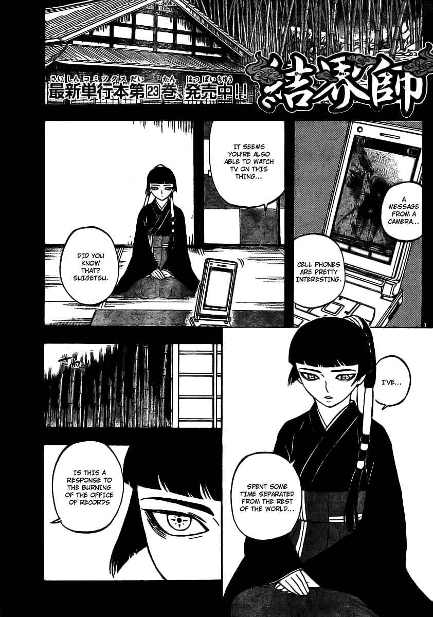 Page 1 Chapter 247 Kekkaishi