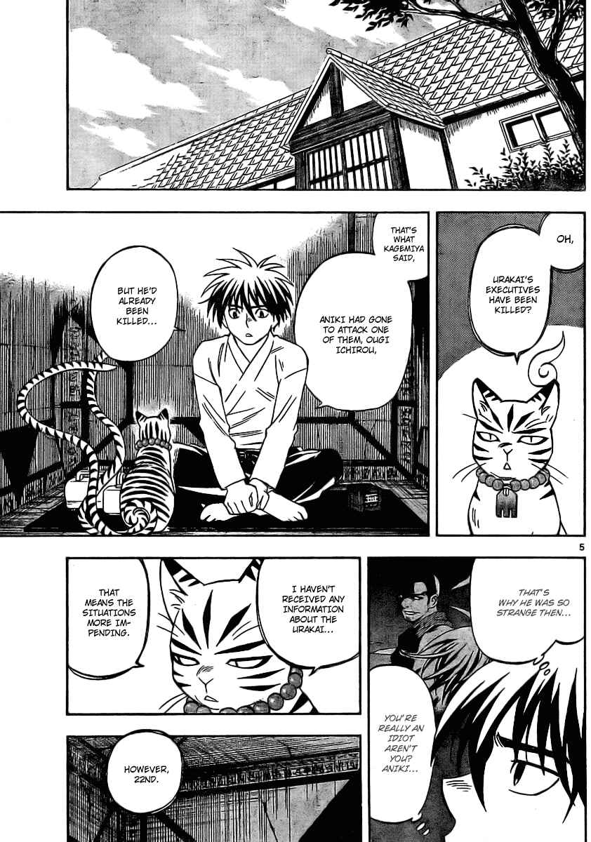 Page 5 Chapter 247 Kekkaishi