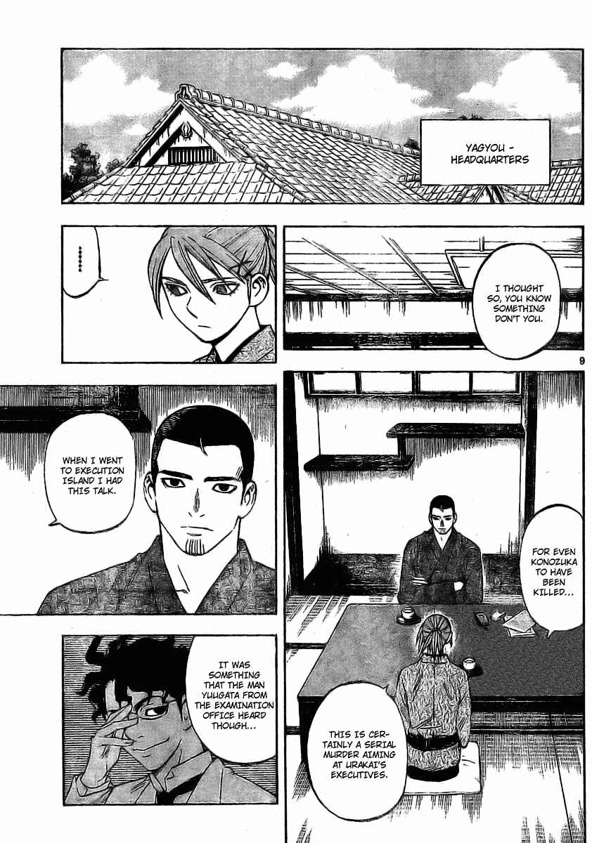 Page 9 Chapter 247 Kekkaishi