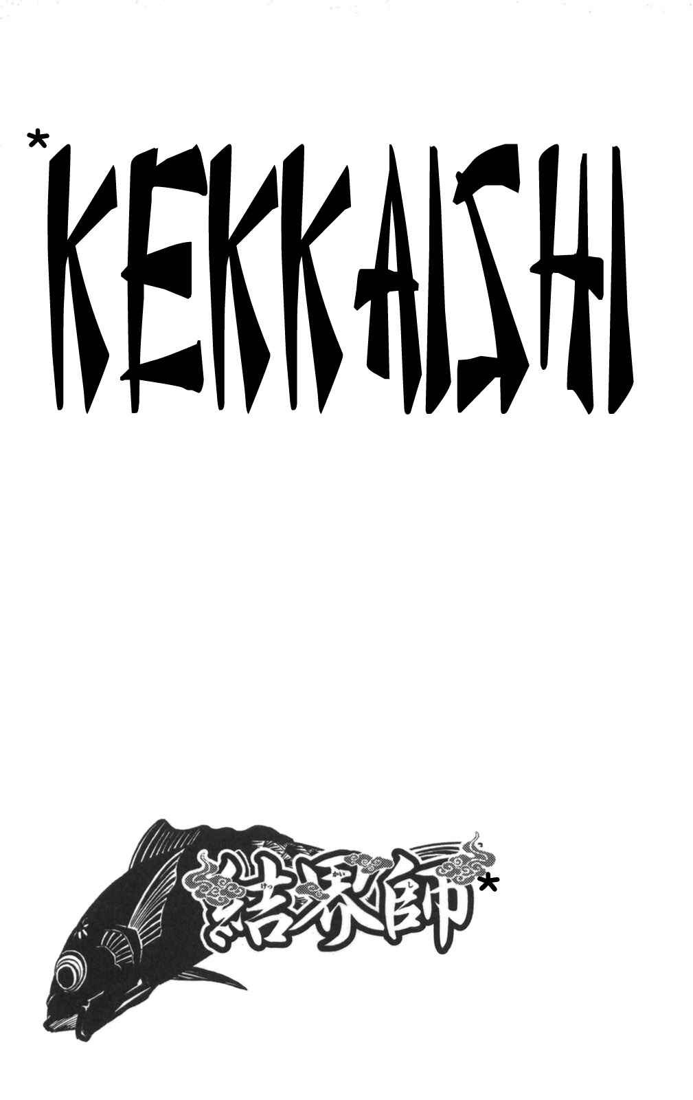 Page 1 Chapter 147 Kekkaishi