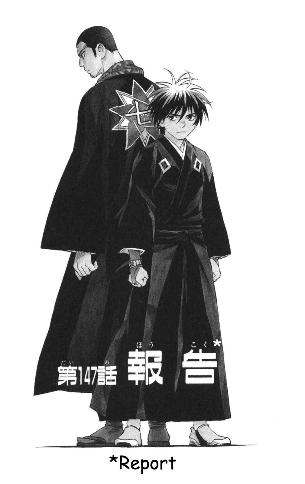 Page 2 Chapter 147 Kekkaishi