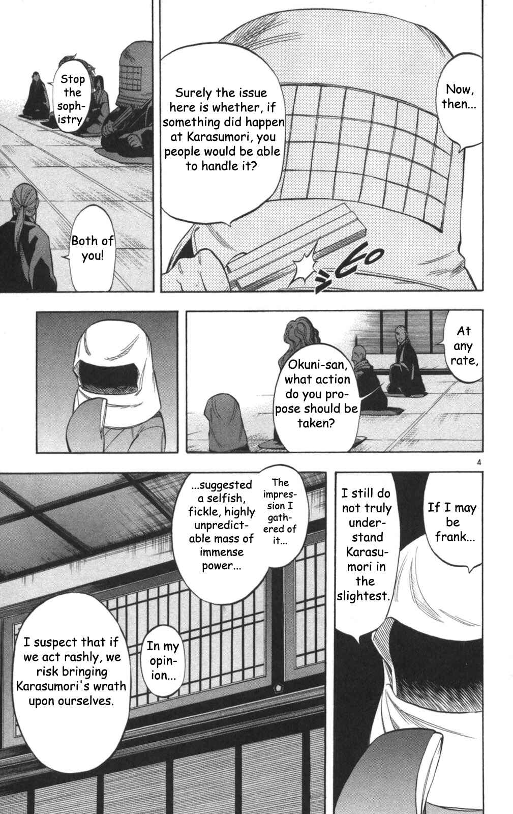 Page 5 Chapter 147 Kekkaishi