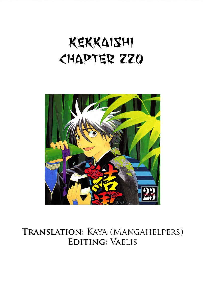 Page 1 Chapter 220 Kekkaishi