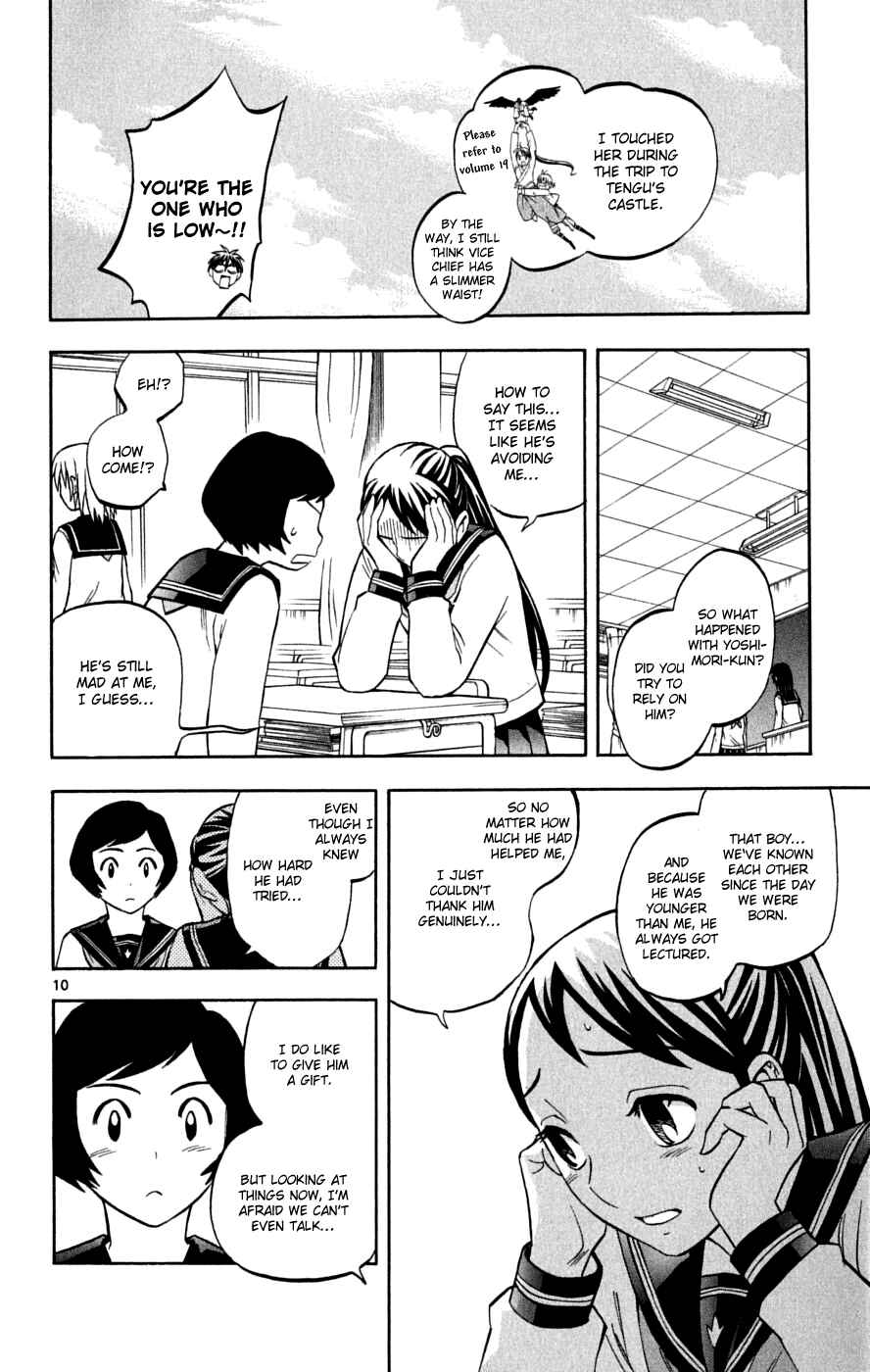 Page 11 Chapter 220 Kekkaishi