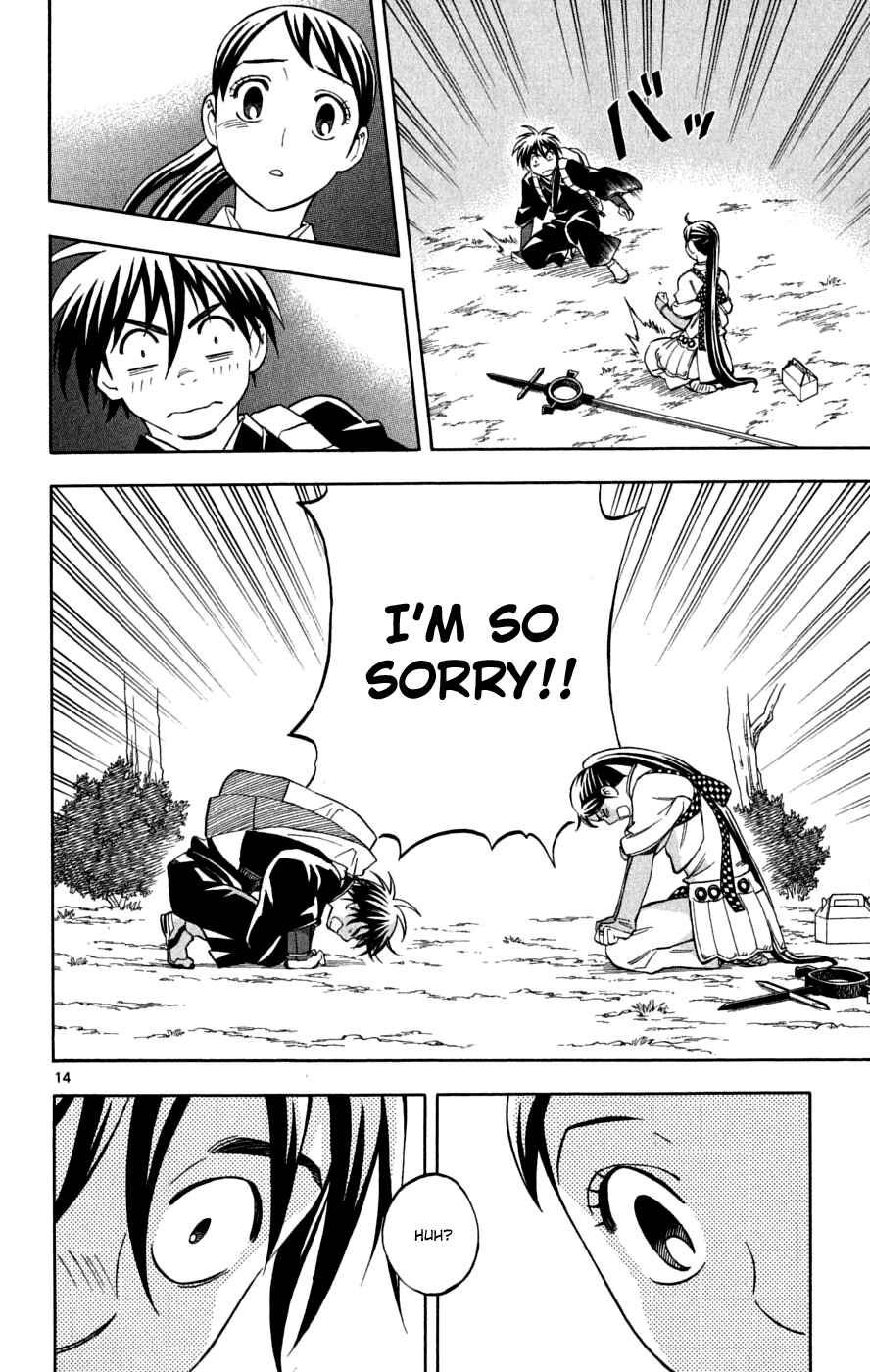 Page 15 Chapter 220 Kekkaishi