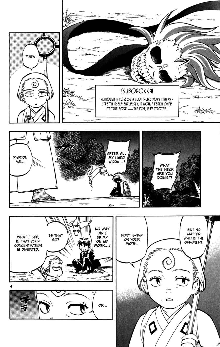 Page 5 Chapter 220 Kekkaishi