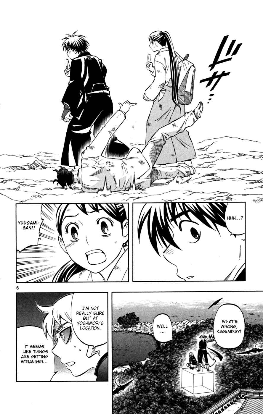 Page 11 Chapter 216 Kekkaishi