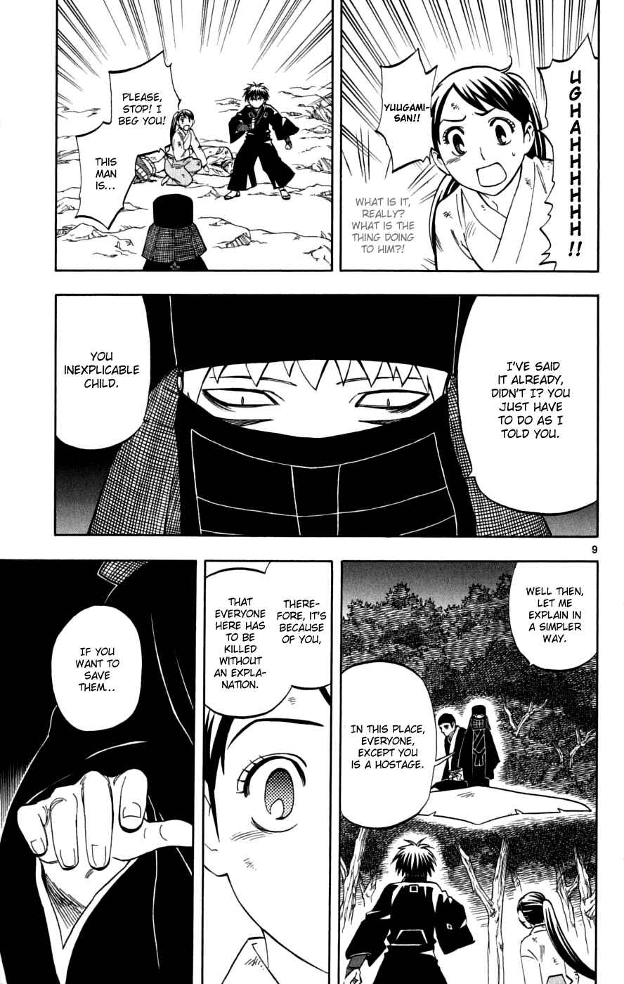 Page 14 Chapter 216 Kekkaishi