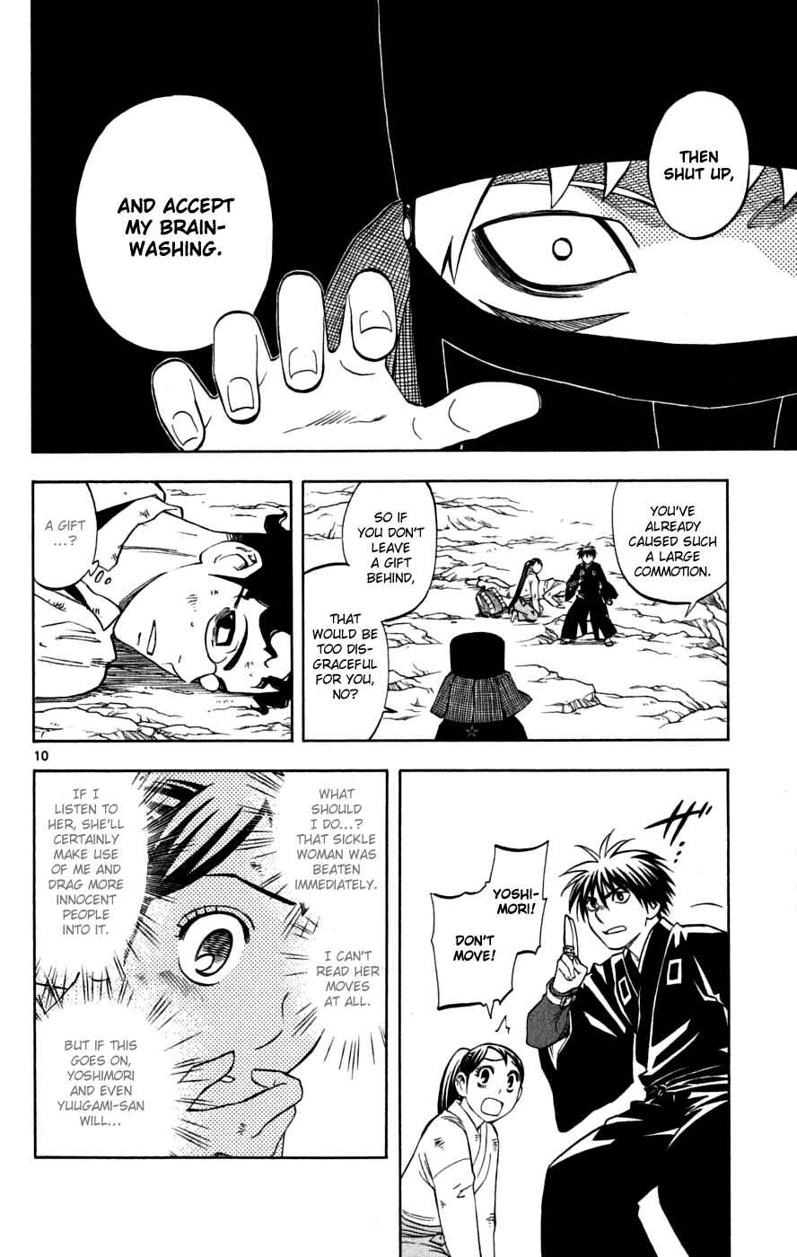Page 15 Chapter 216 Kekkaishi
