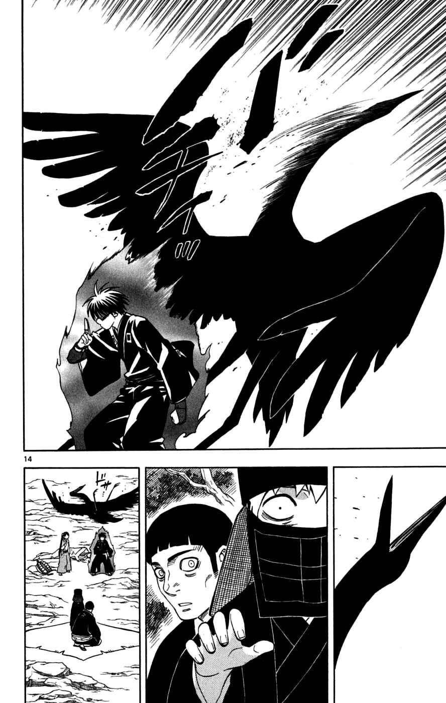Page 19 Chapter 216 Kekkaishi