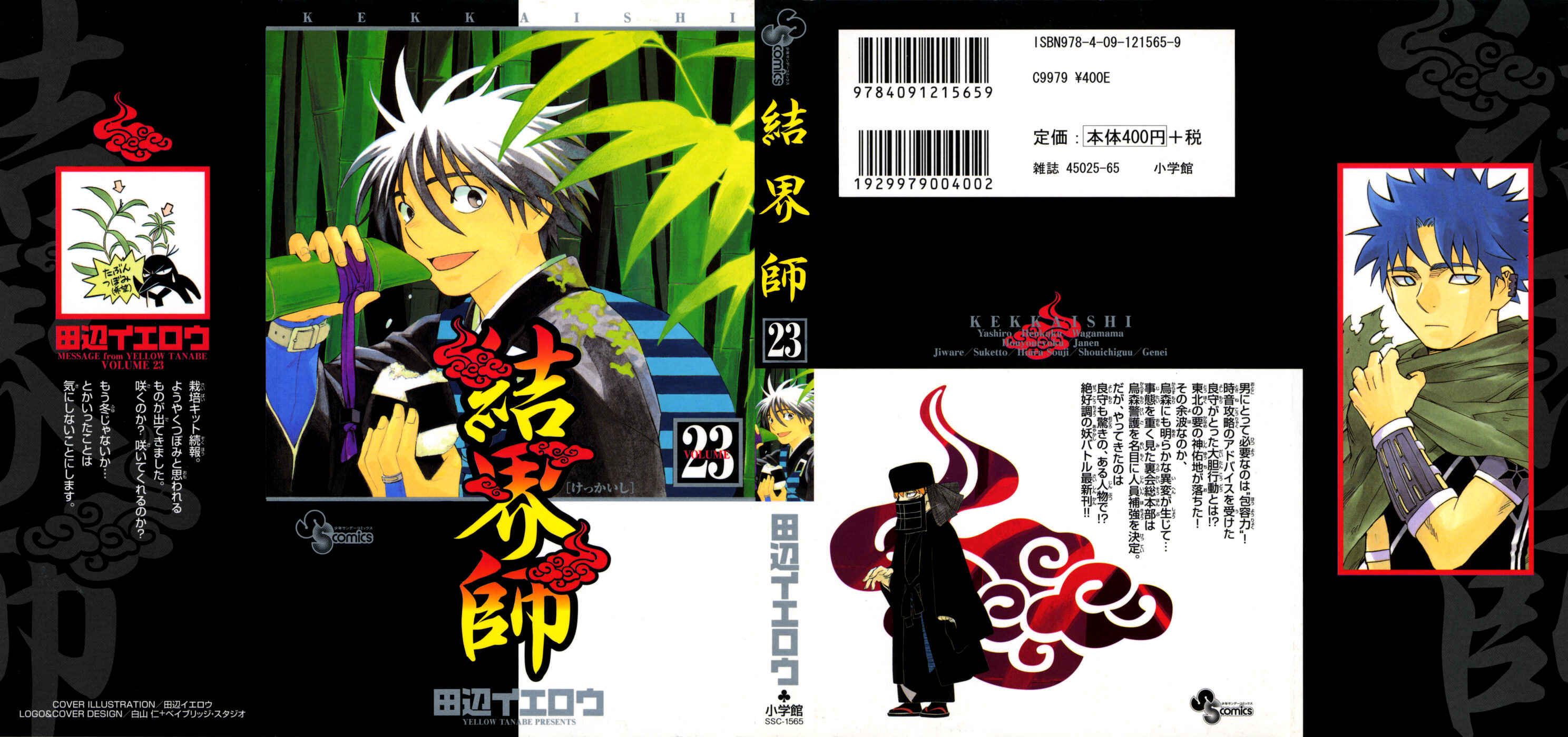 Page 2 Chapter 216 Kekkaishi