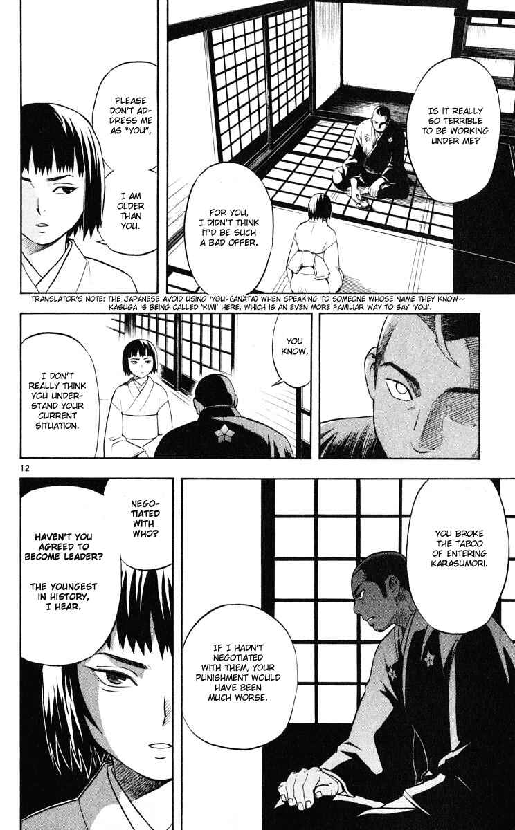 Page 13 Chapter 30 Kekkaishi