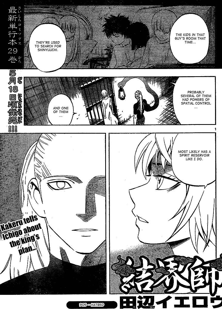 Page 2 Chapter 305 Kekkaishi