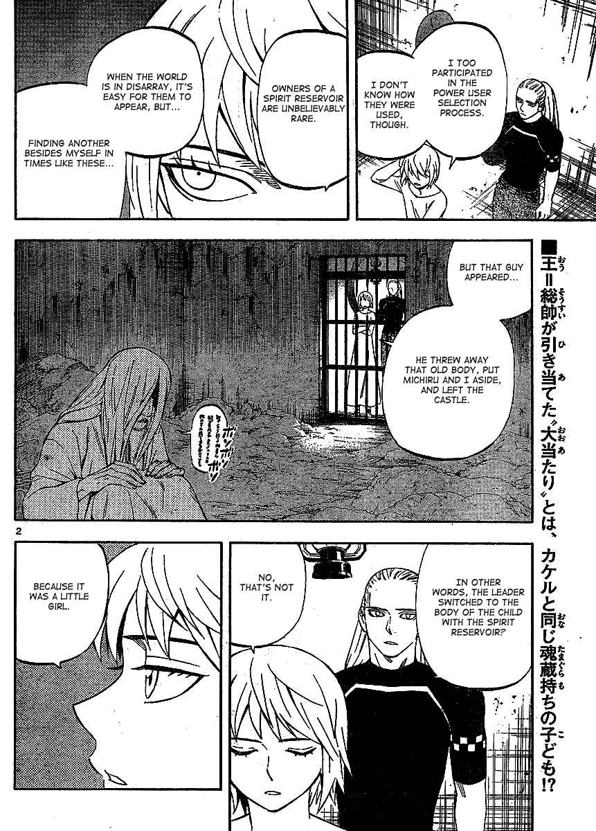 Page 3 Chapter 305 Kekkaishi