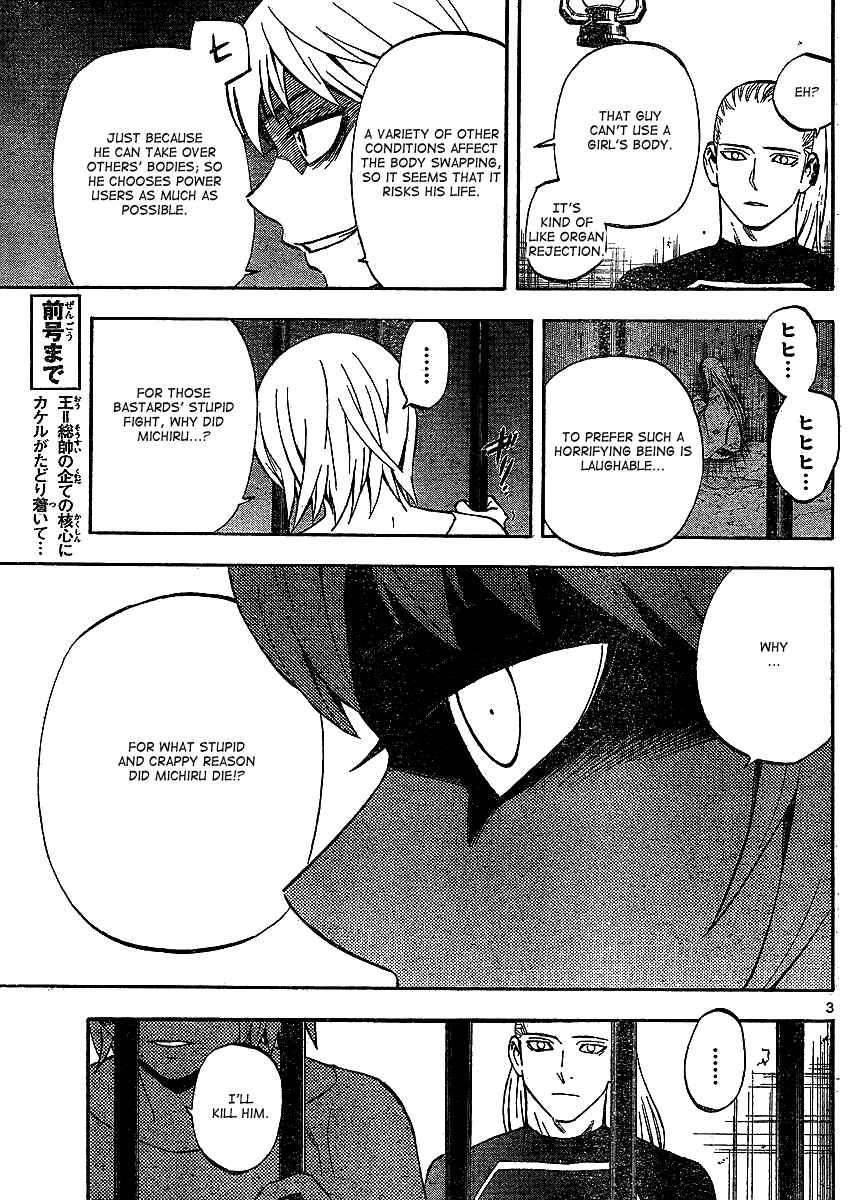 Page 4 Chapter 305 Kekkaishi