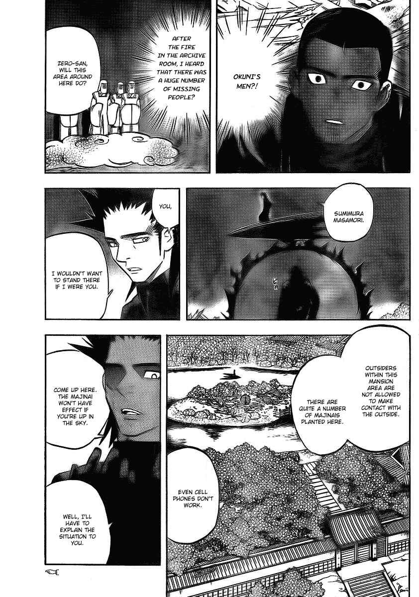 Page 5 Chapter 265 Kekkaishi