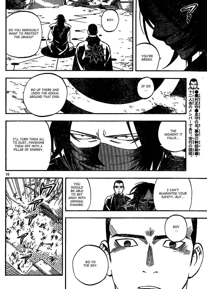 Page 11 Chapter 311 Kekkaishi