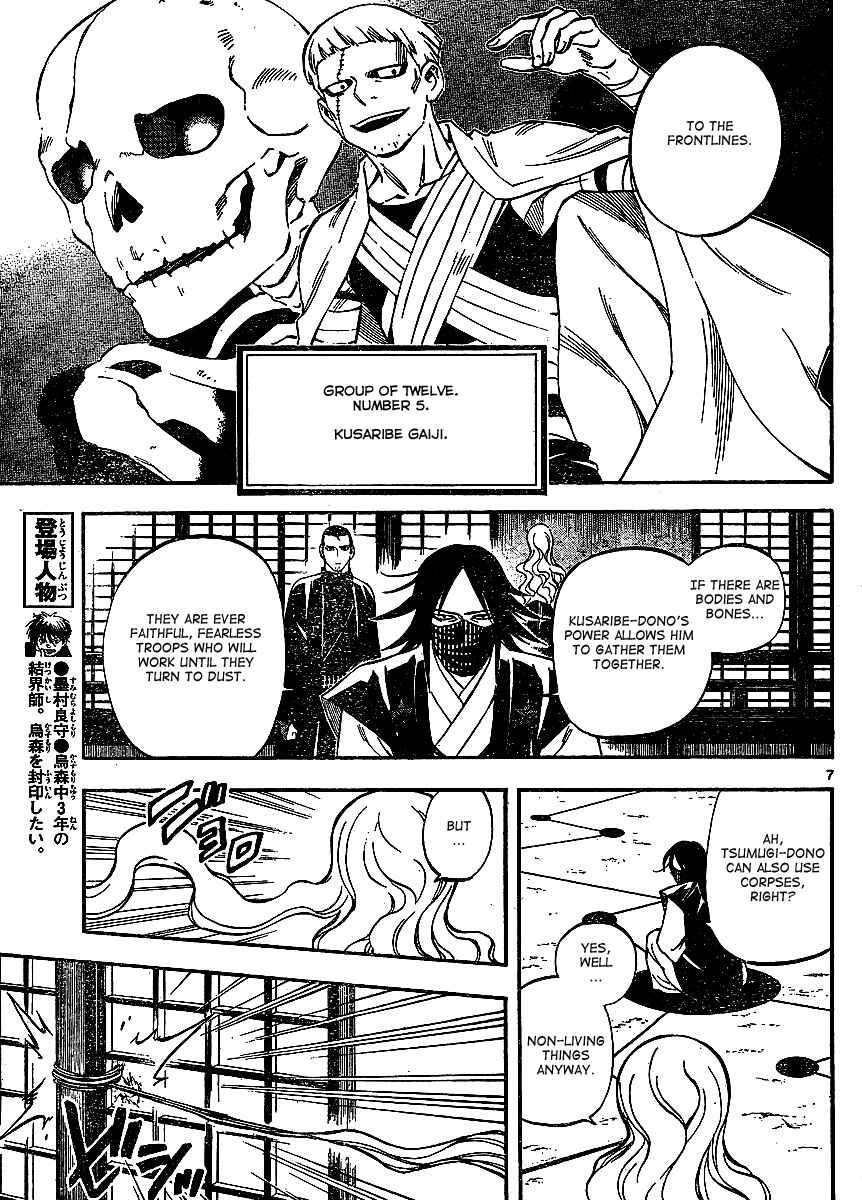 Page 8 Chapter 311 Kekkaishi
