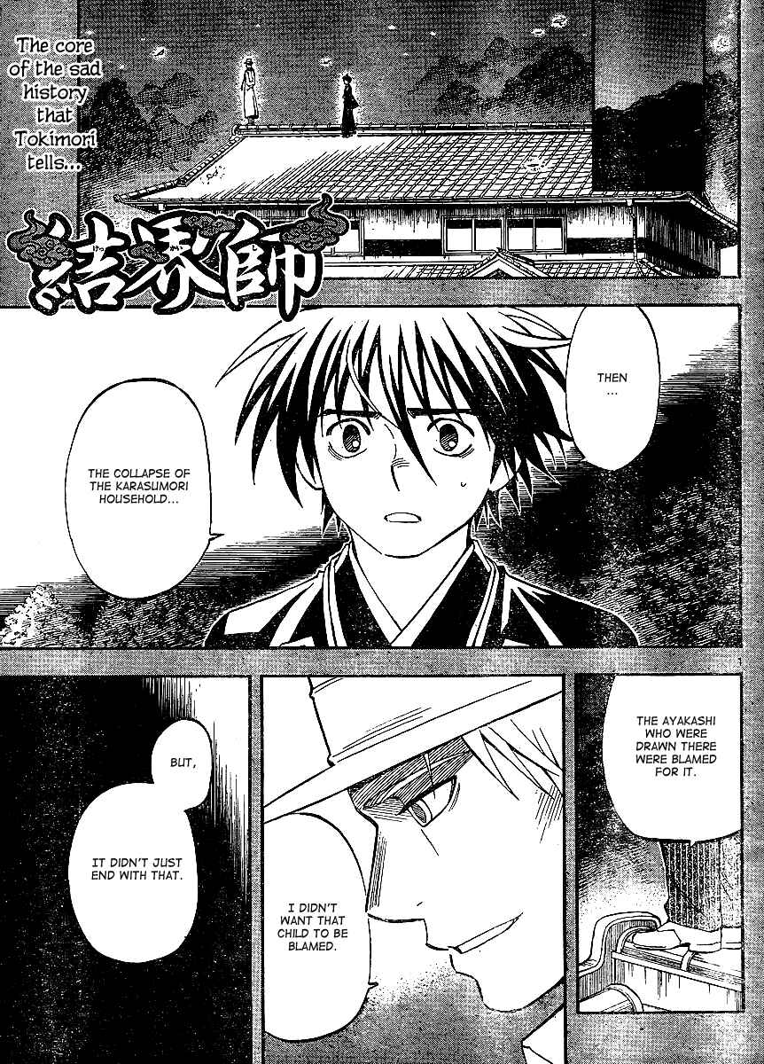 Page 2 Chapter 315 Kekkaishi