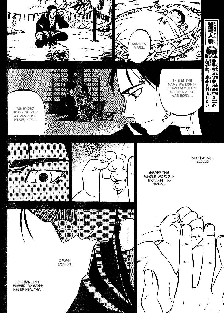 Page 5 Chapter 315 Kekkaishi