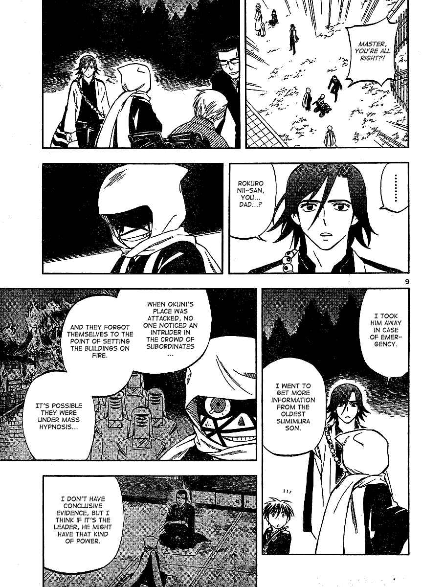 Page 10 Chapter 309 Kekkaishi