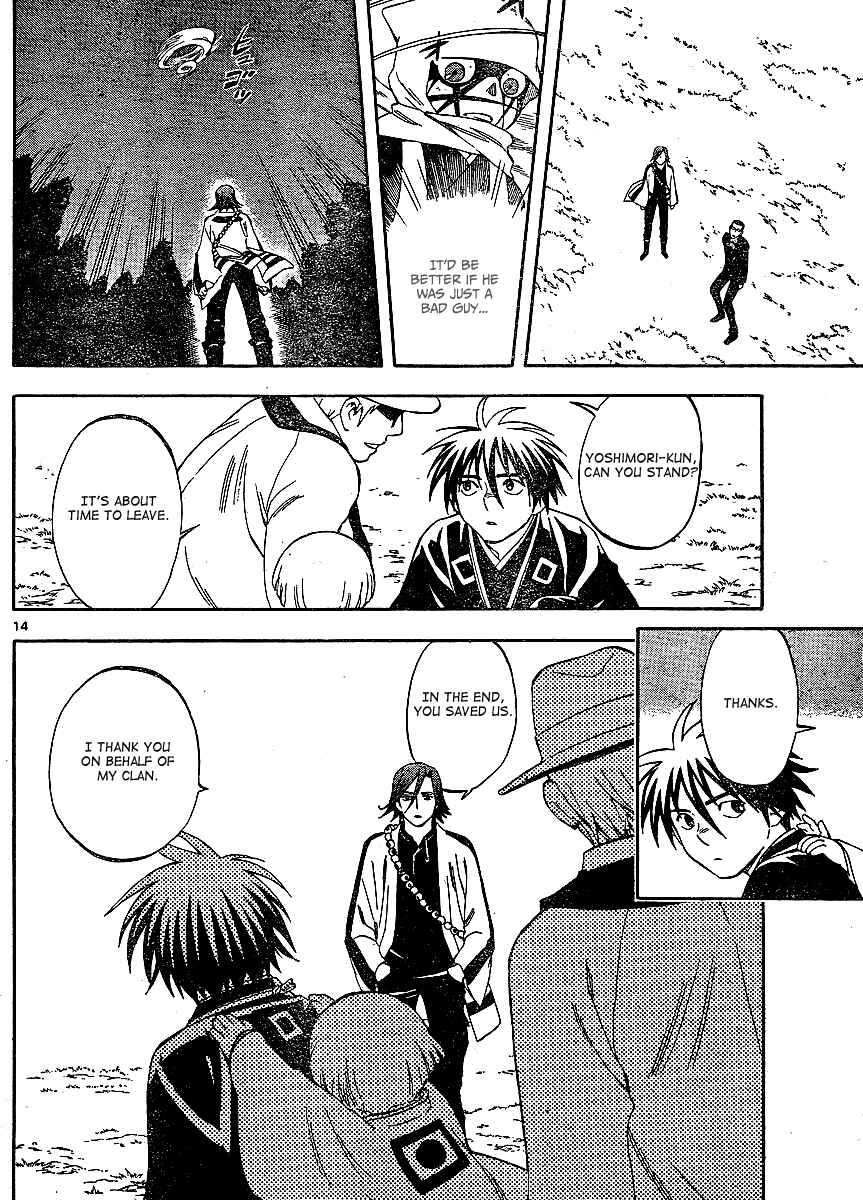 Page 15 Chapter 309 Kekkaishi