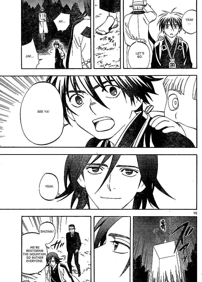 Page 16 Chapter 309 Kekkaishi