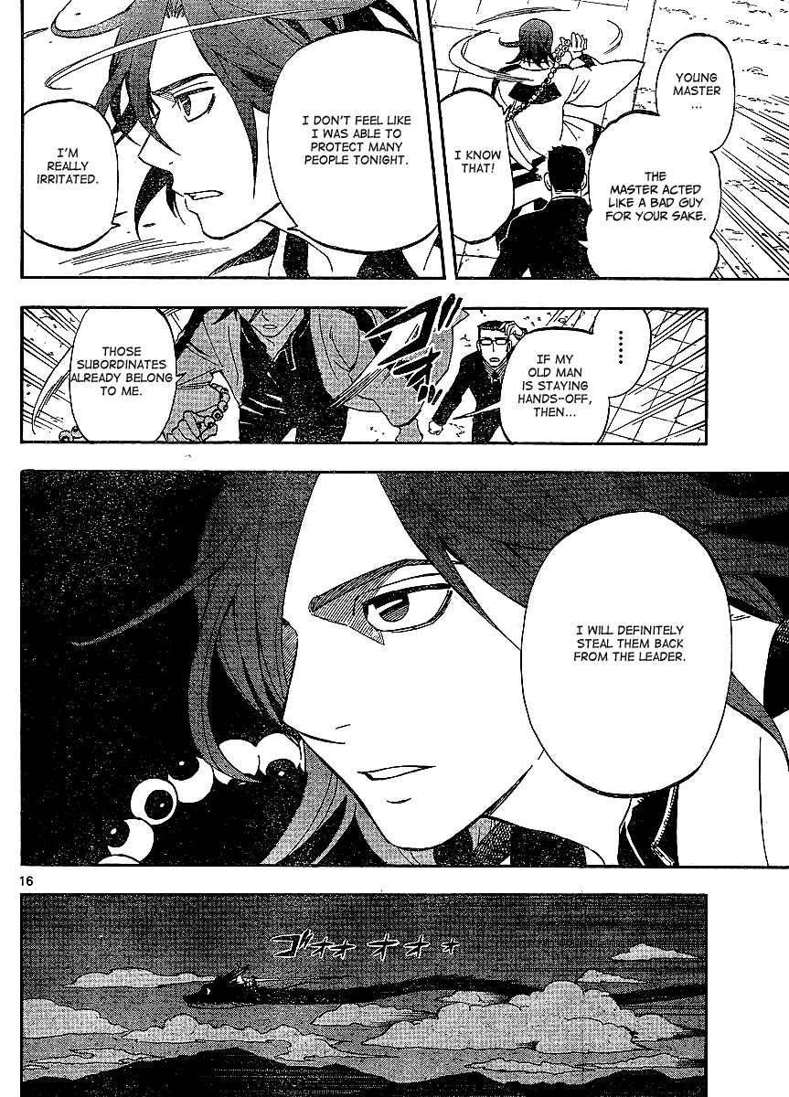 Page 17 Chapter 309 Kekkaishi