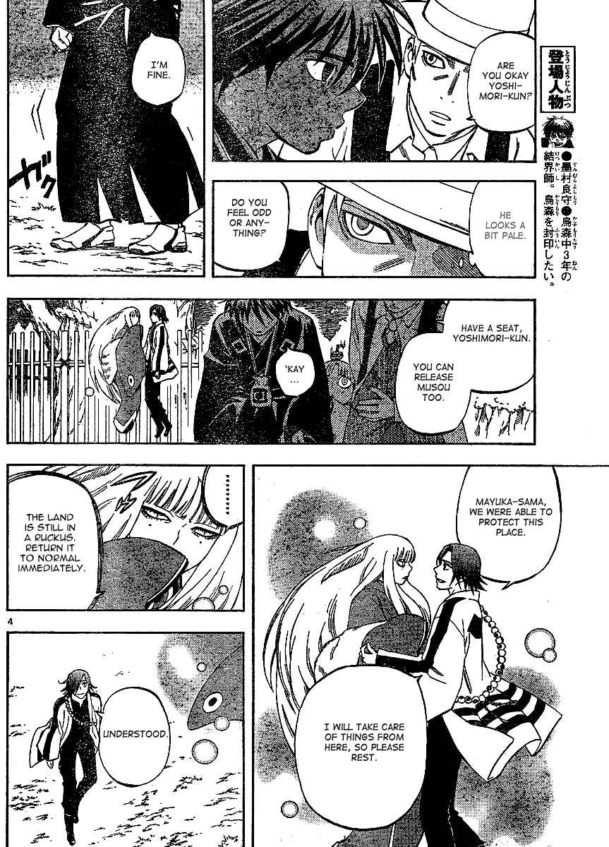 Page 5 Chapter 309 Kekkaishi