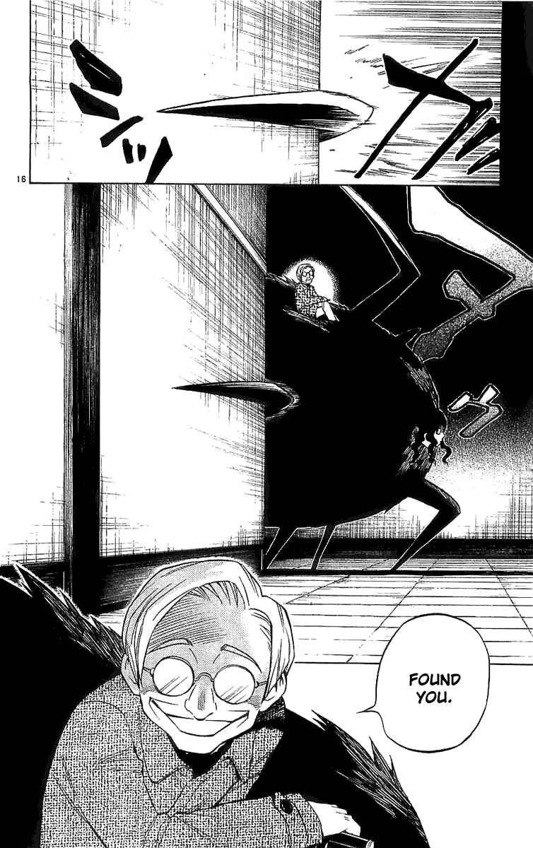 Page 17 Chapter 107 Kekkaishi