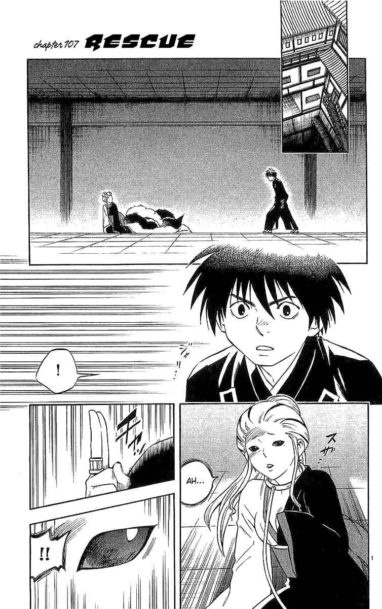 Page 2 Chapter 107 Kekkaishi