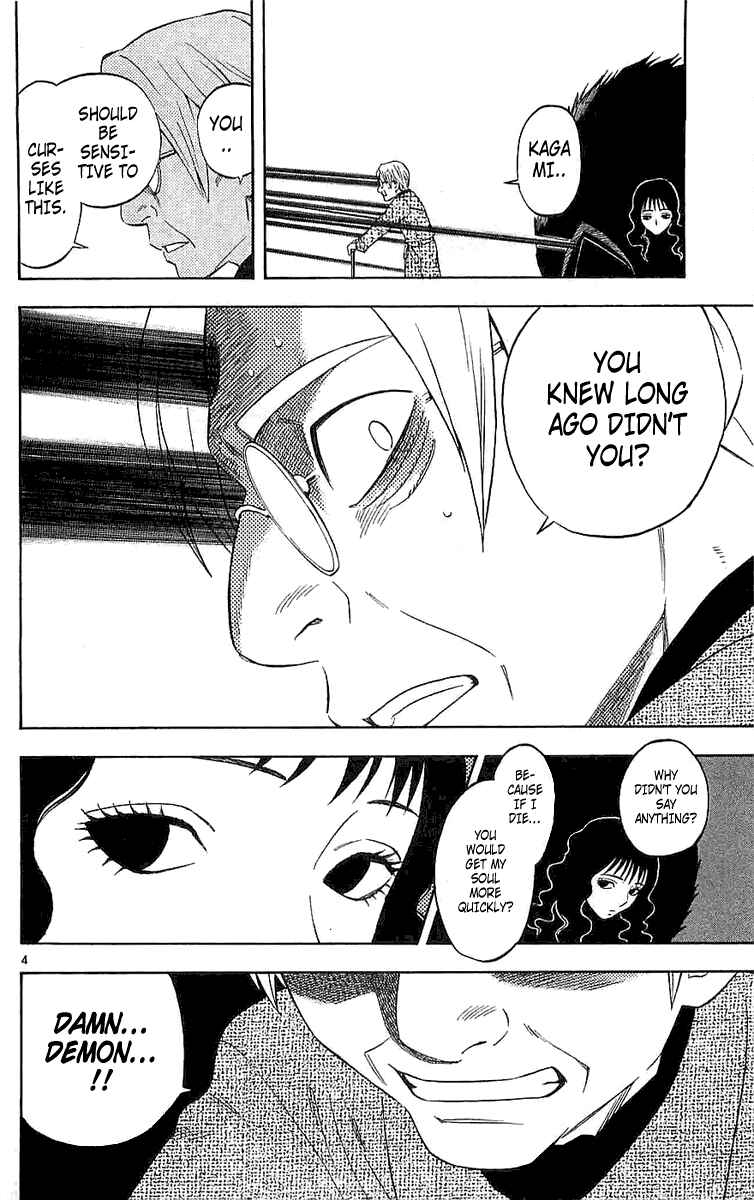 Page 4 Chapter 110 Kekkaishi