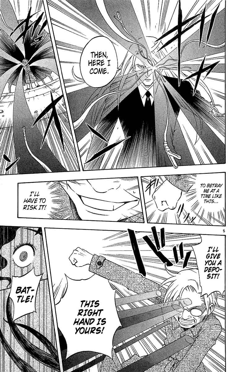 Page 5 Chapter 110 Kekkaishi