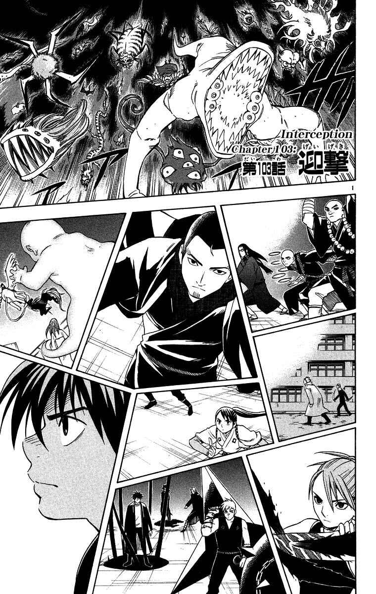 Page 1 Chapter 103 Kekkaishi