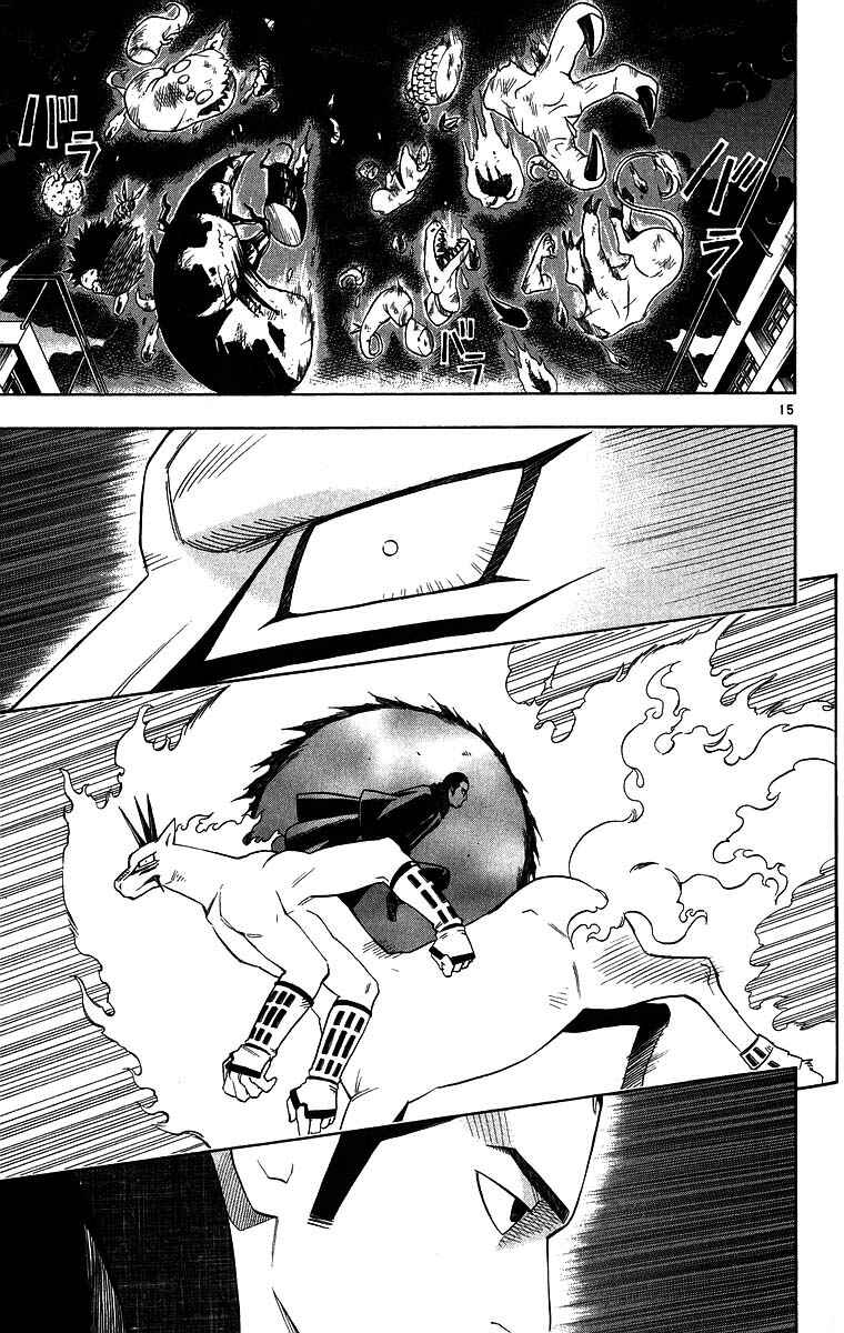 Page 14 Chapter 103 Kekkaishi