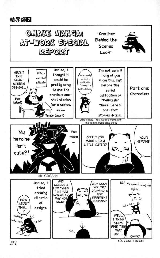 Page 1 Chapter 16.5 Kekkaishi