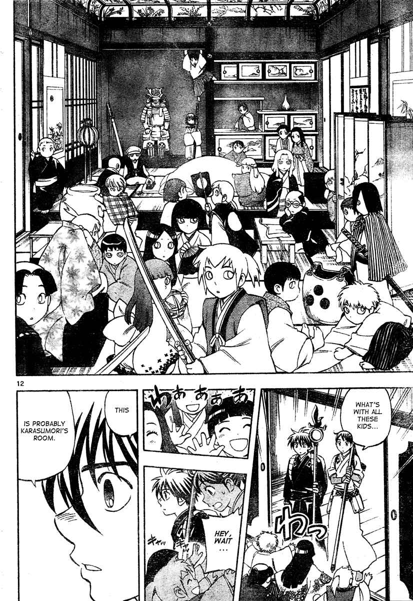 Page 13 Chapter 289 Kekkaishi