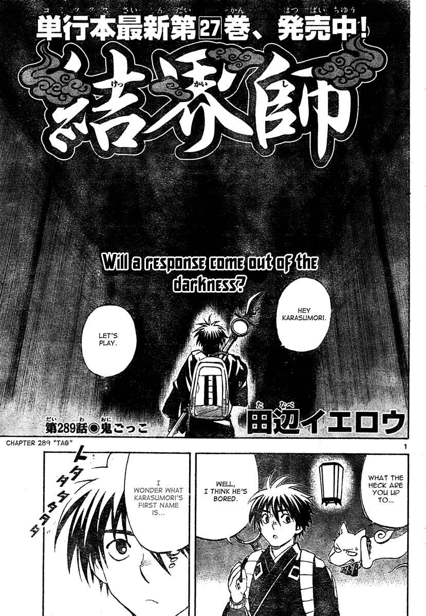 Page 2 Chapter 289 Kekkaishi