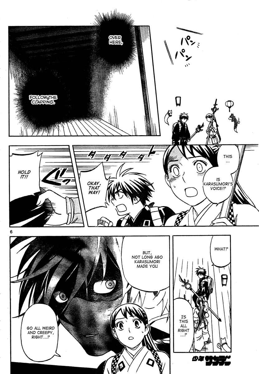 Page 7 Chapter 289 Kekkaishi