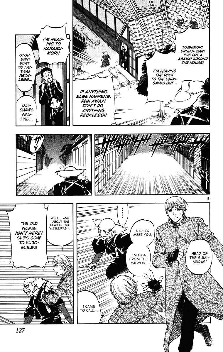 Page 6 Chapter 93 Kekkaishi