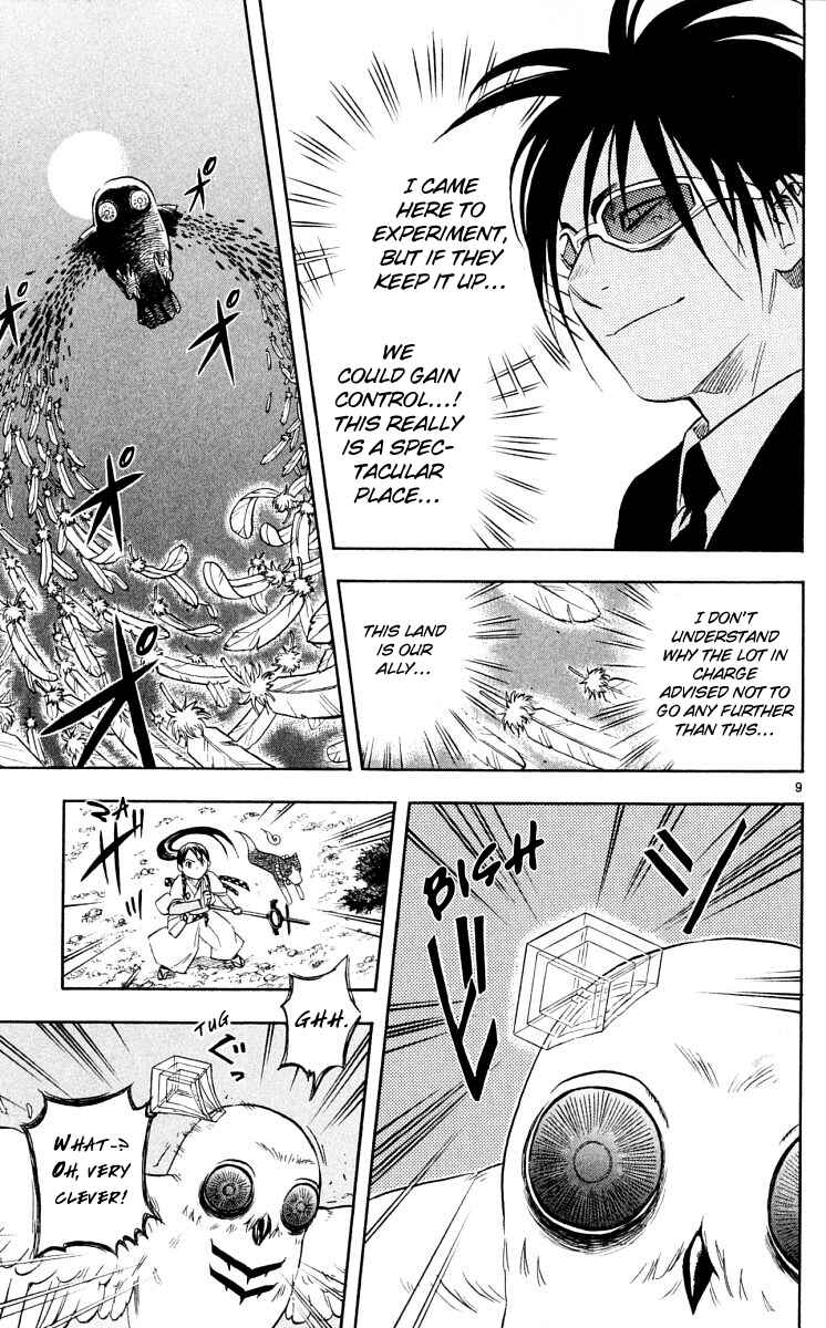 Page 8 Chapter 45 Kekkaishi