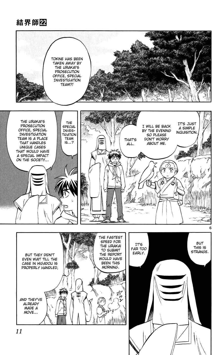 Page 12 Chapter 206 Kekkaishi