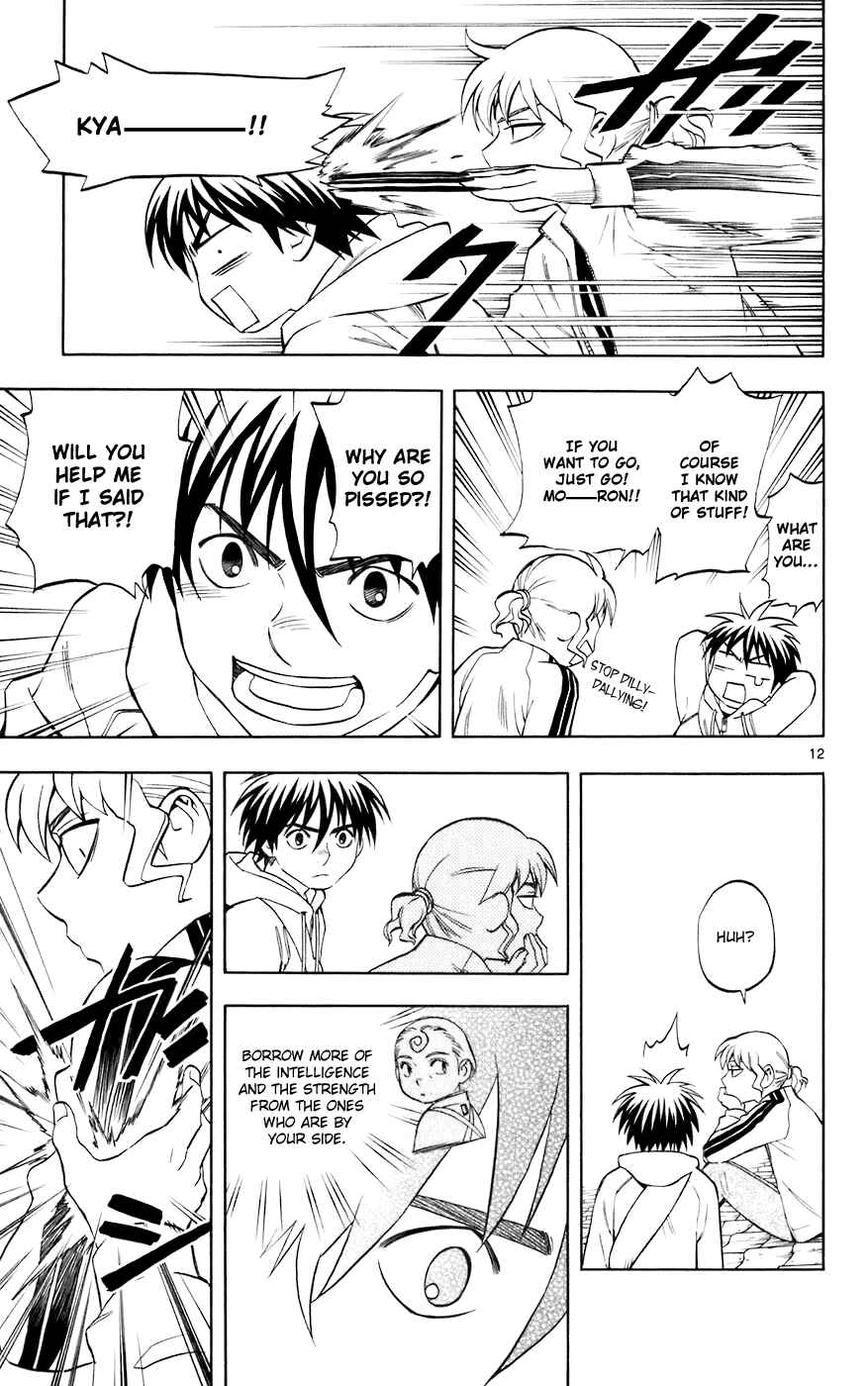 Page 18 Chapter 206 Kekkaishi