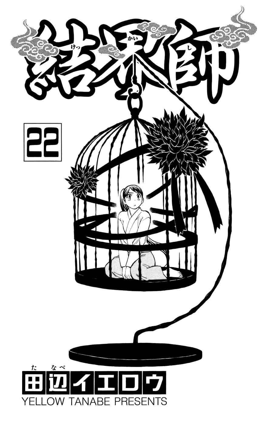 Page 5 Chapter 206 Kekkaishi