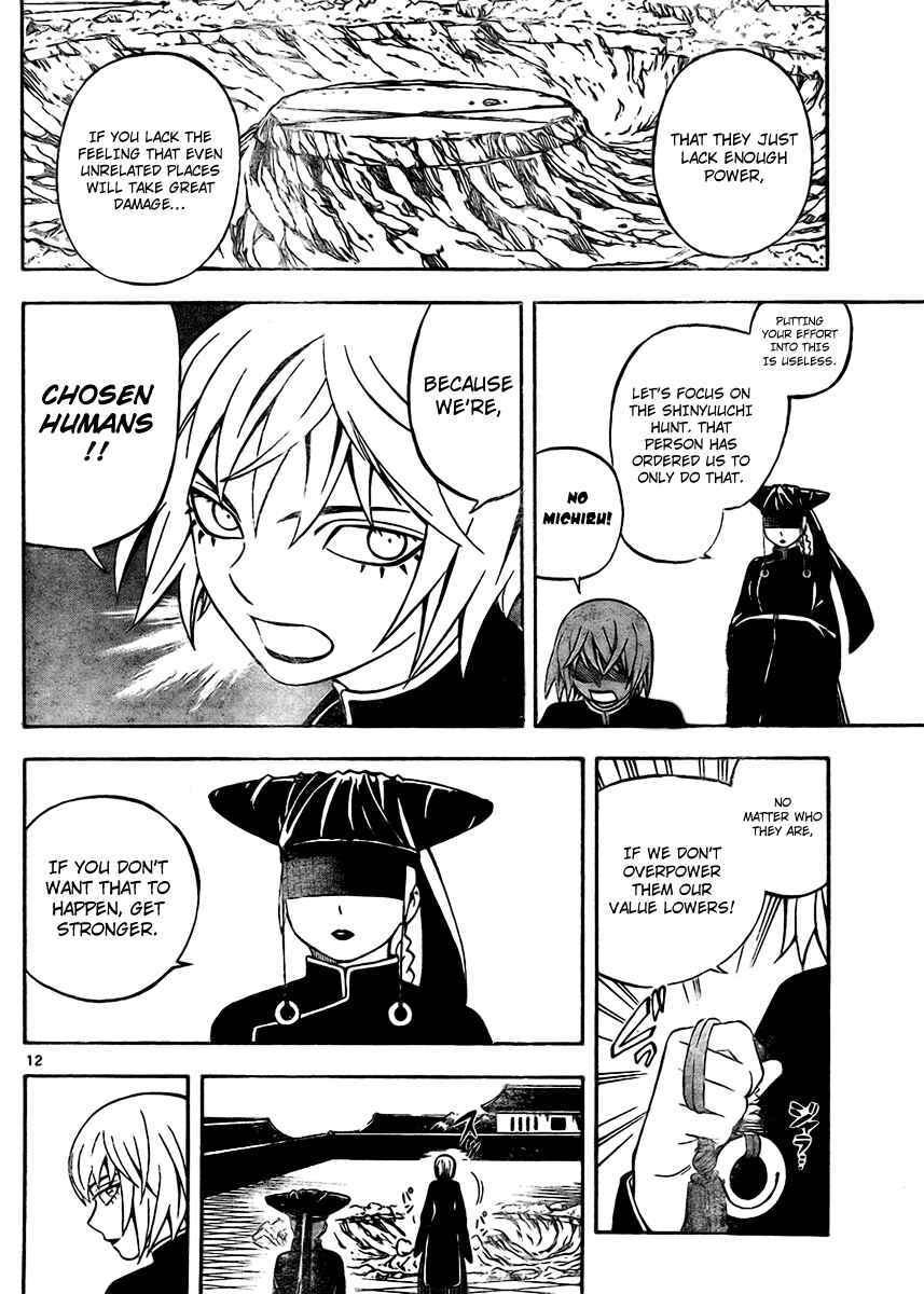 Page 12 Chapter 248 Kekkaishi